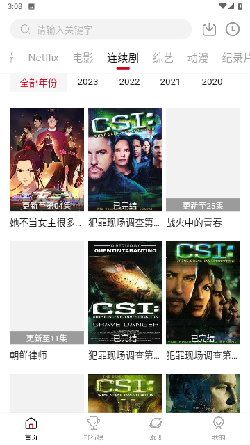 看下影視截圖欣賞