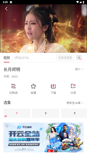看下影視截圖欣賞
