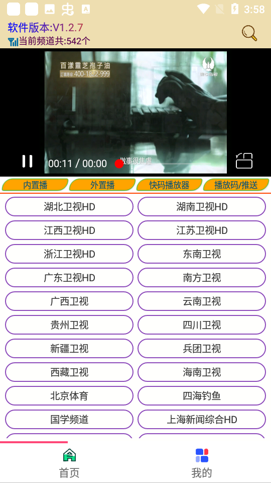 電視匣截圖欣賞