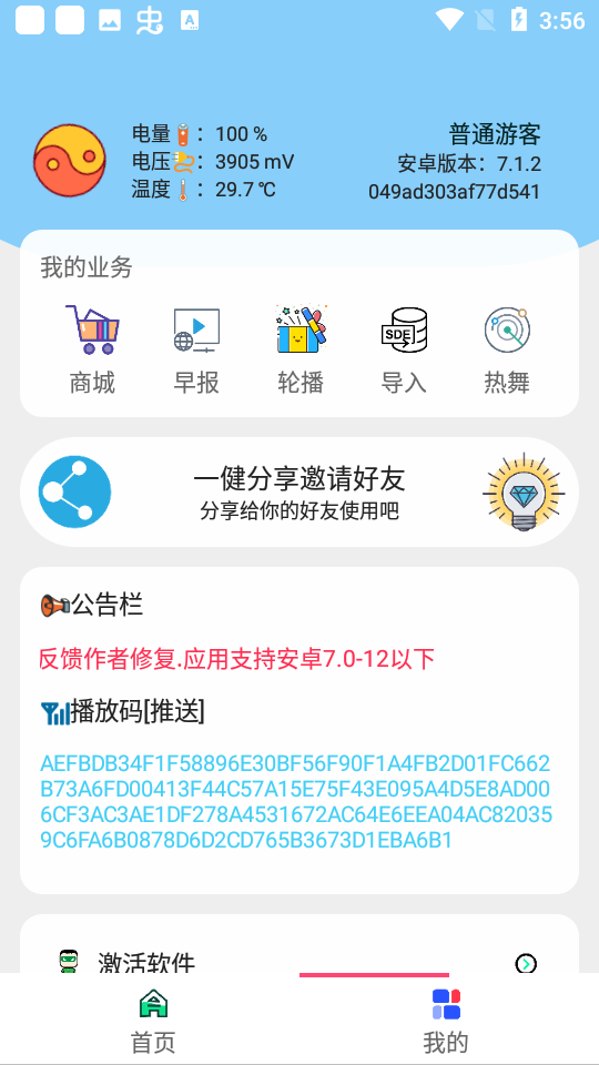 電視匣截圖欣賞