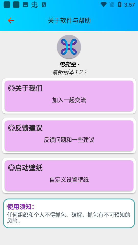 電視匣截圖欣賞
