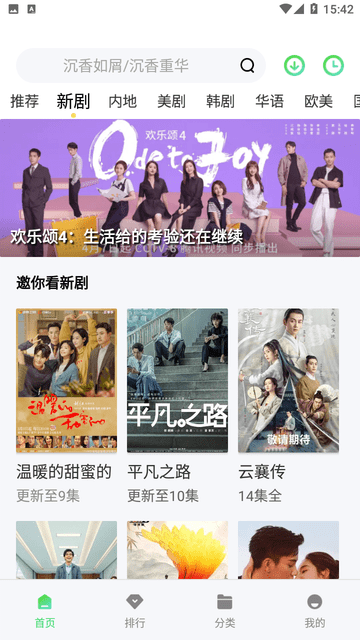 風(fēng)暴影音截圖欣賞