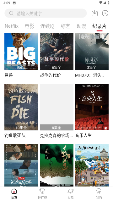 阿金影視截圖欣賞