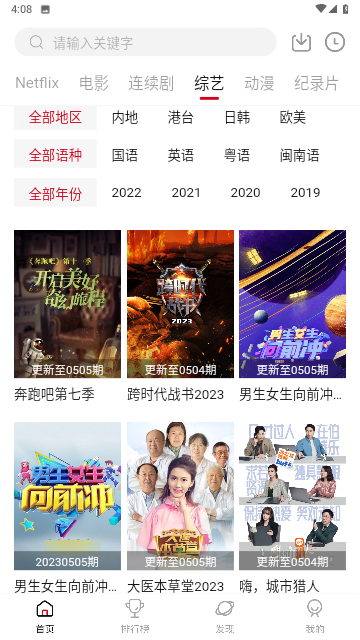 阿金影視截圖欣賞