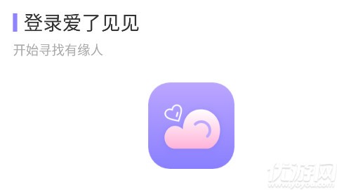 爱了见见