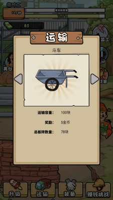 全民你最牛截圖欣賞