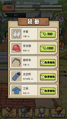 全民你最牛截圖欣賞
