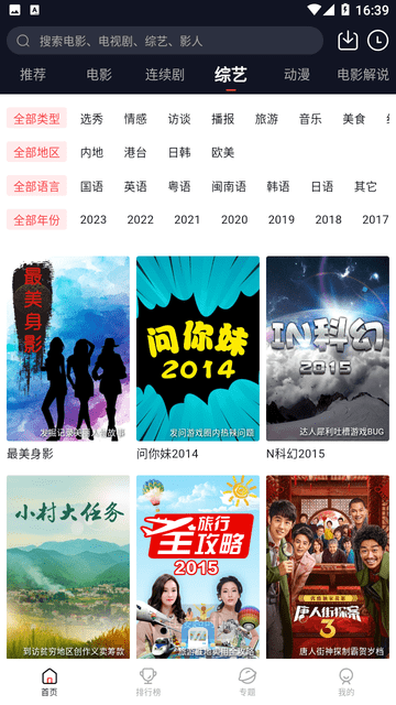 浩瀚影院截圖欣賞