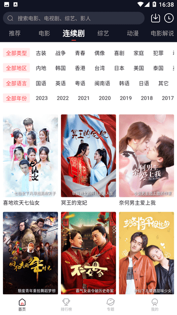 浩瀚影院截圖欣賞