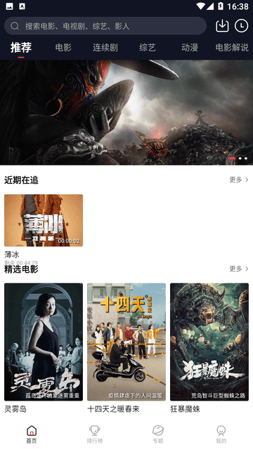 浩瀚影院截圖欣賞