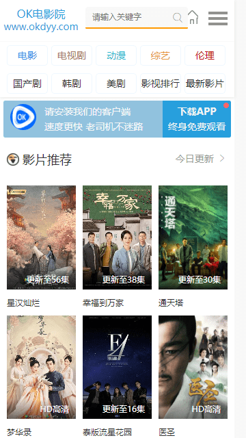 ok免費電影截圖欣賞