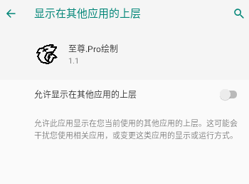 至尊Pro绘制