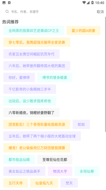 ﻿轻甜小说游戏截图