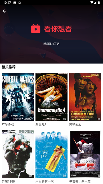 浩瀚影視截圖欣賞