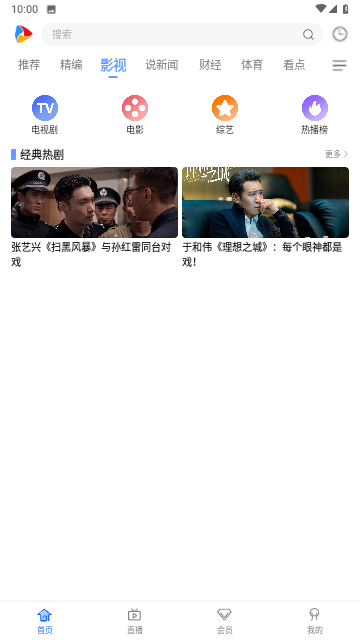 dopool截圖欣賞
