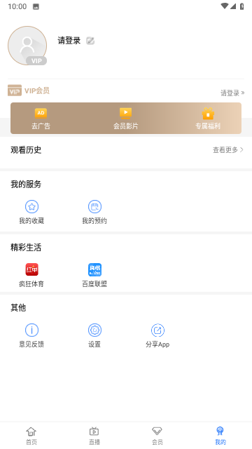 dopool截圖欣賞