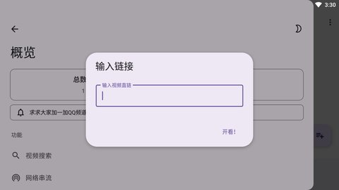 VideoYouX截圖欣賞