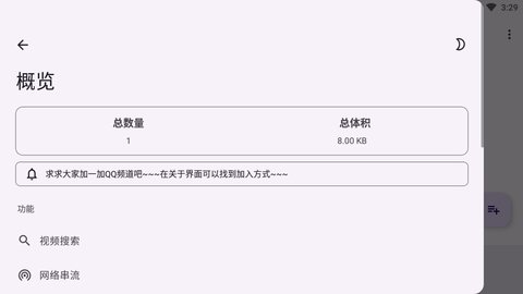 VideoYouX播放器最新版V0.9.9