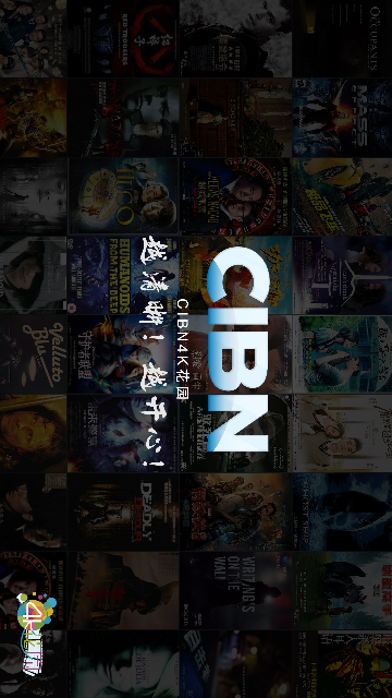 CIBN4K花園截圖欣賞