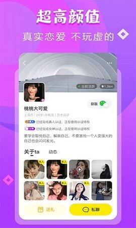 叶友社交截图欣赏