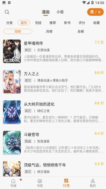 36漫画游戏截图