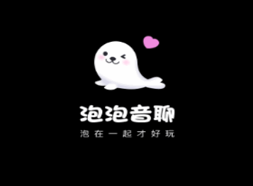 泡泡音聊