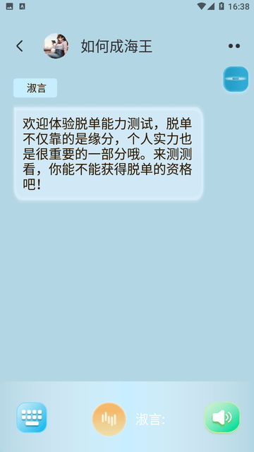 对话小说阅读平台截图欣赏