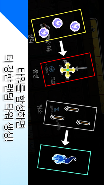 随机塔防战截图欣赏