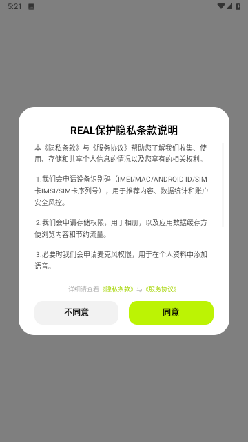 REAL截图欣赏