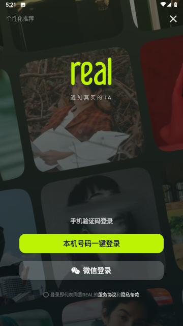 REAL截图欣赏