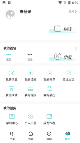 长佩文学城游戏截图