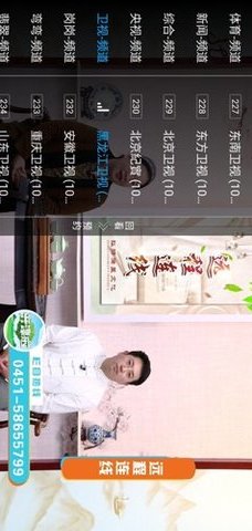 播播TV截圖欣賞