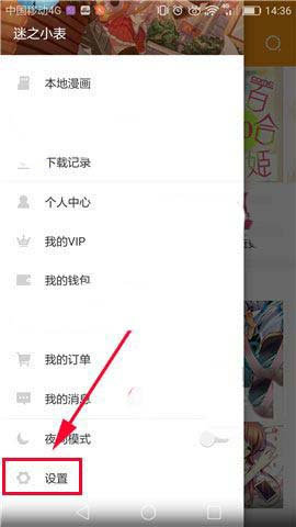 尾巴漫畫