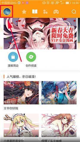 尾巴漫畫