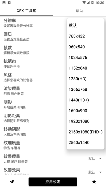 故来工具箱游戏截图