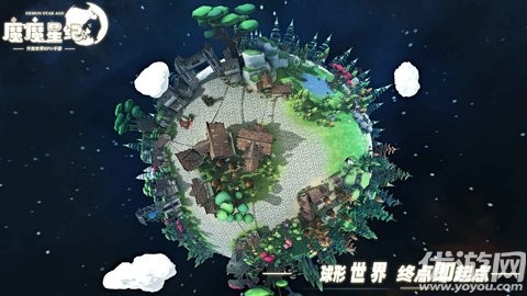 魔魔星紀(jì)