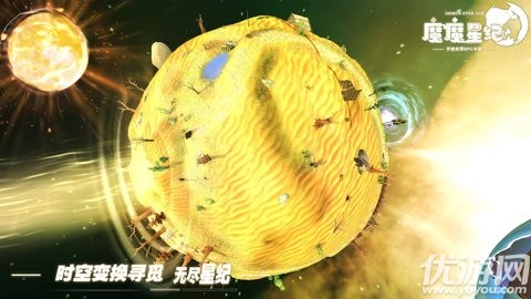 魔魔星紀(jì)