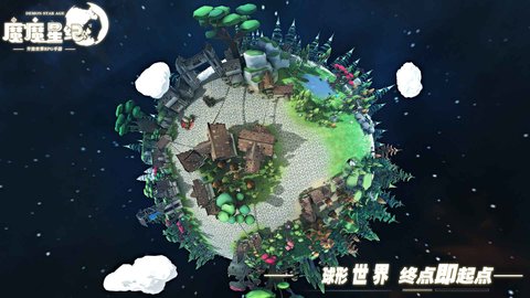 魔魔星紀(jì)截圖欣賞
