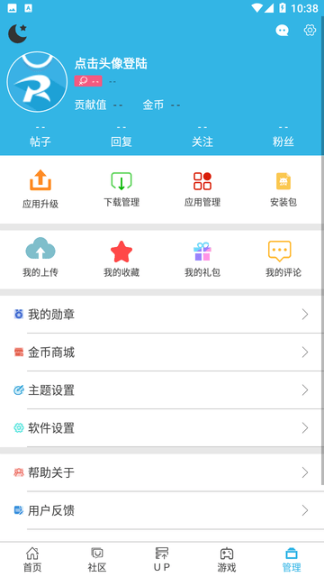 軟天空截圖欣賞