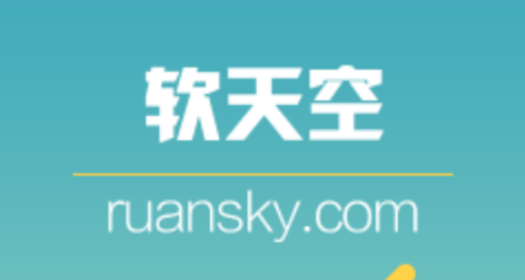 軟天空