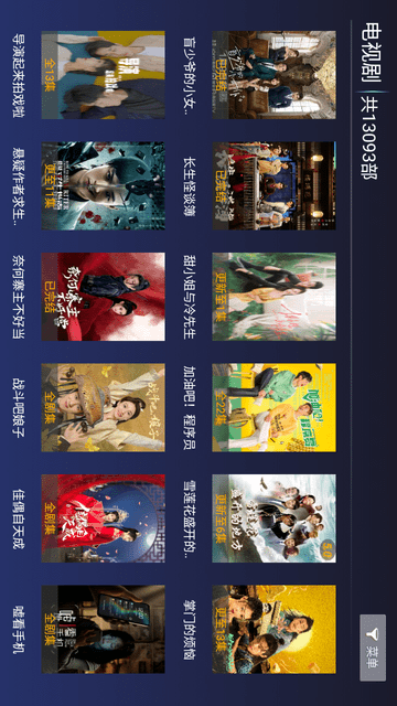 紫光影視截圖欣賞