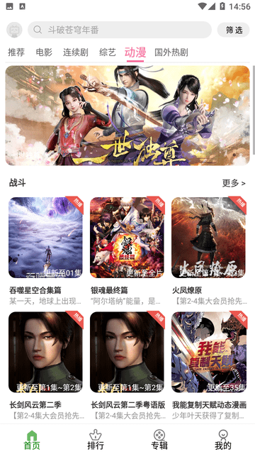 哎呦視界截圖欣賞