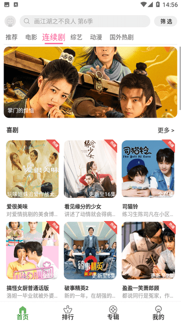哎呦視界截圖欣賞