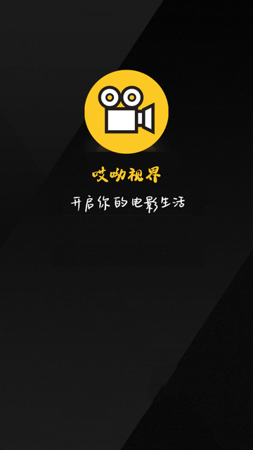 哎呦視界截圖欣賞