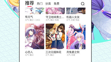 甜味漫畫