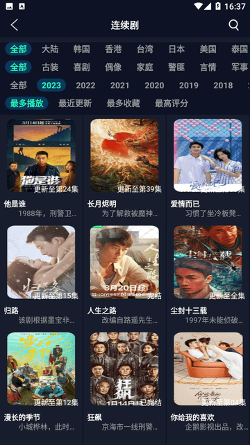 UM電影截圖欣賞