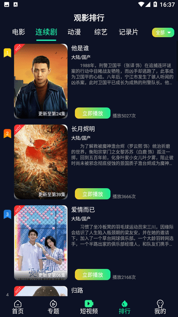 UM電影截圖欣賞