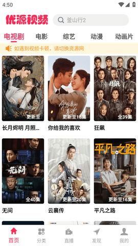 優(yōu)源視頻截圖欣賞