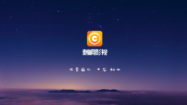 刺桐影視