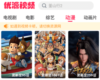 優(yōu)源視頻